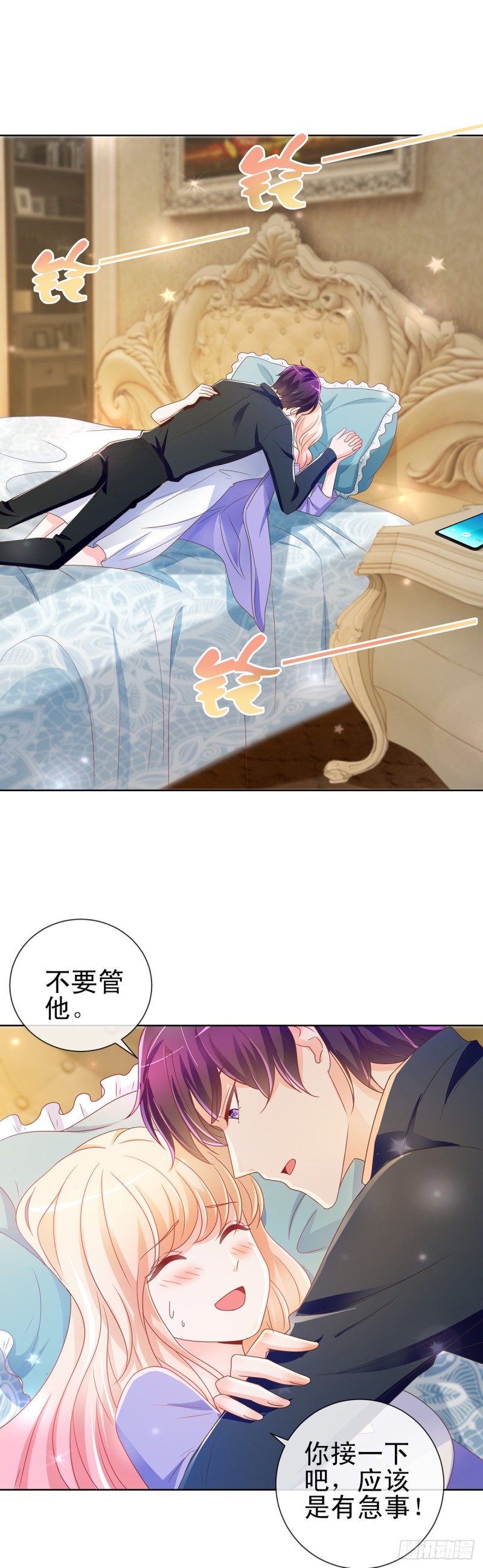 第189话 我是不是又闯祸了？20