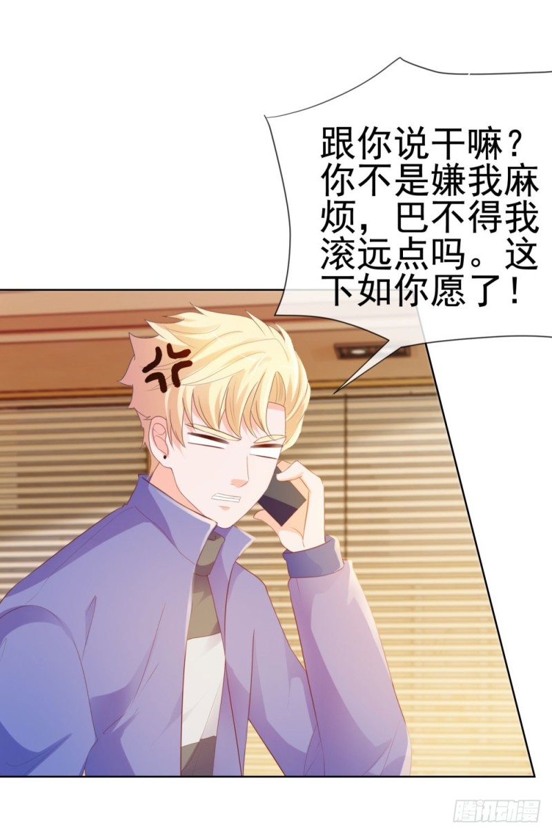 第57话 塑料盟友12