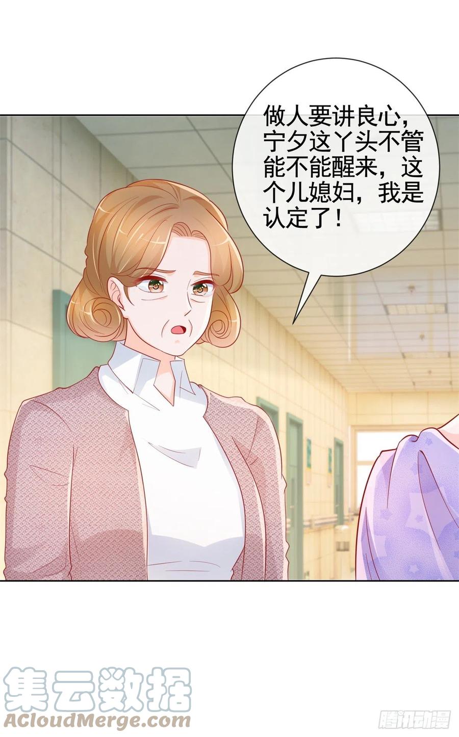 第356话 这个儿媳妇我认定了6