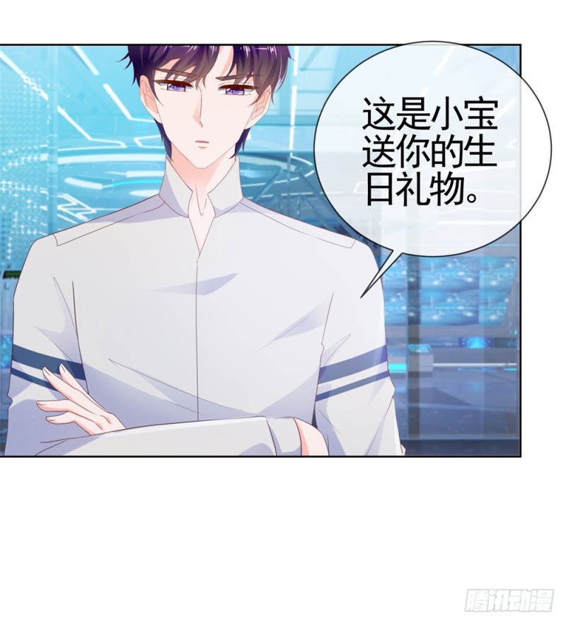 第67话 最浪漫的生日19