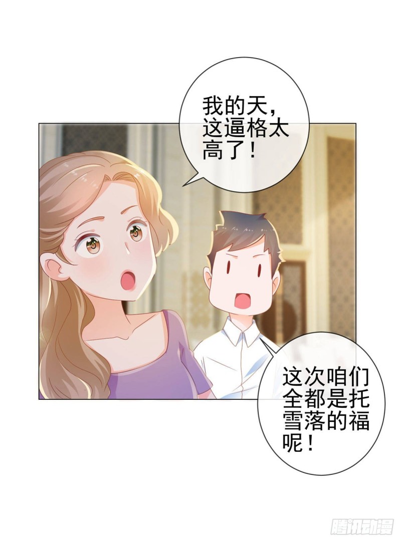 第132话 亲爱的没有下一次哦16
