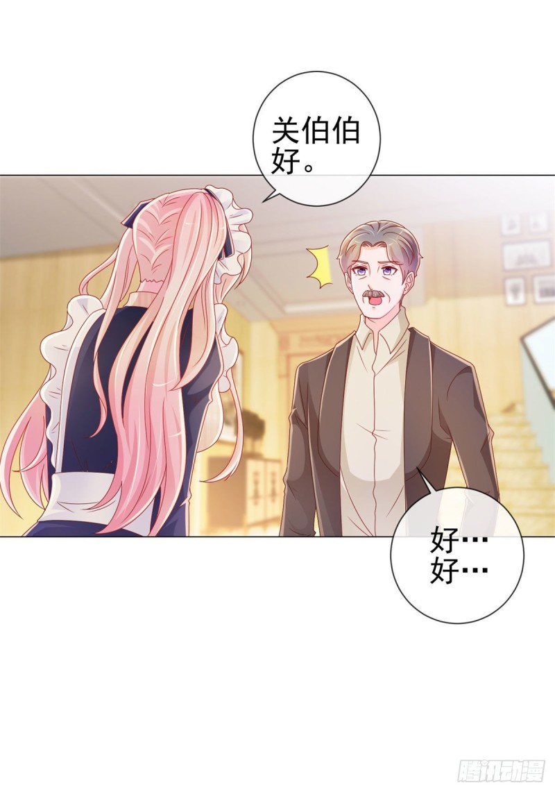 第225话 是我配不上她9