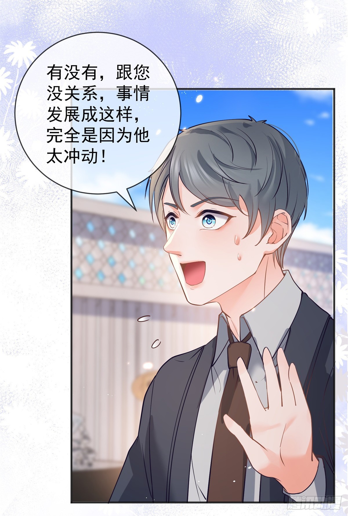 第369话 为爱而战9