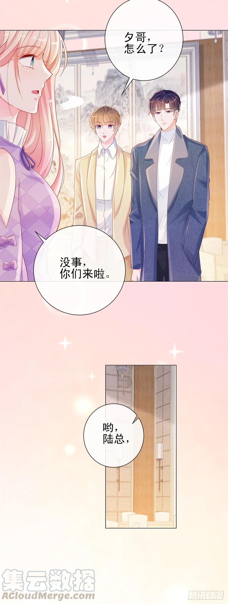 第322话 前男友麻将局12