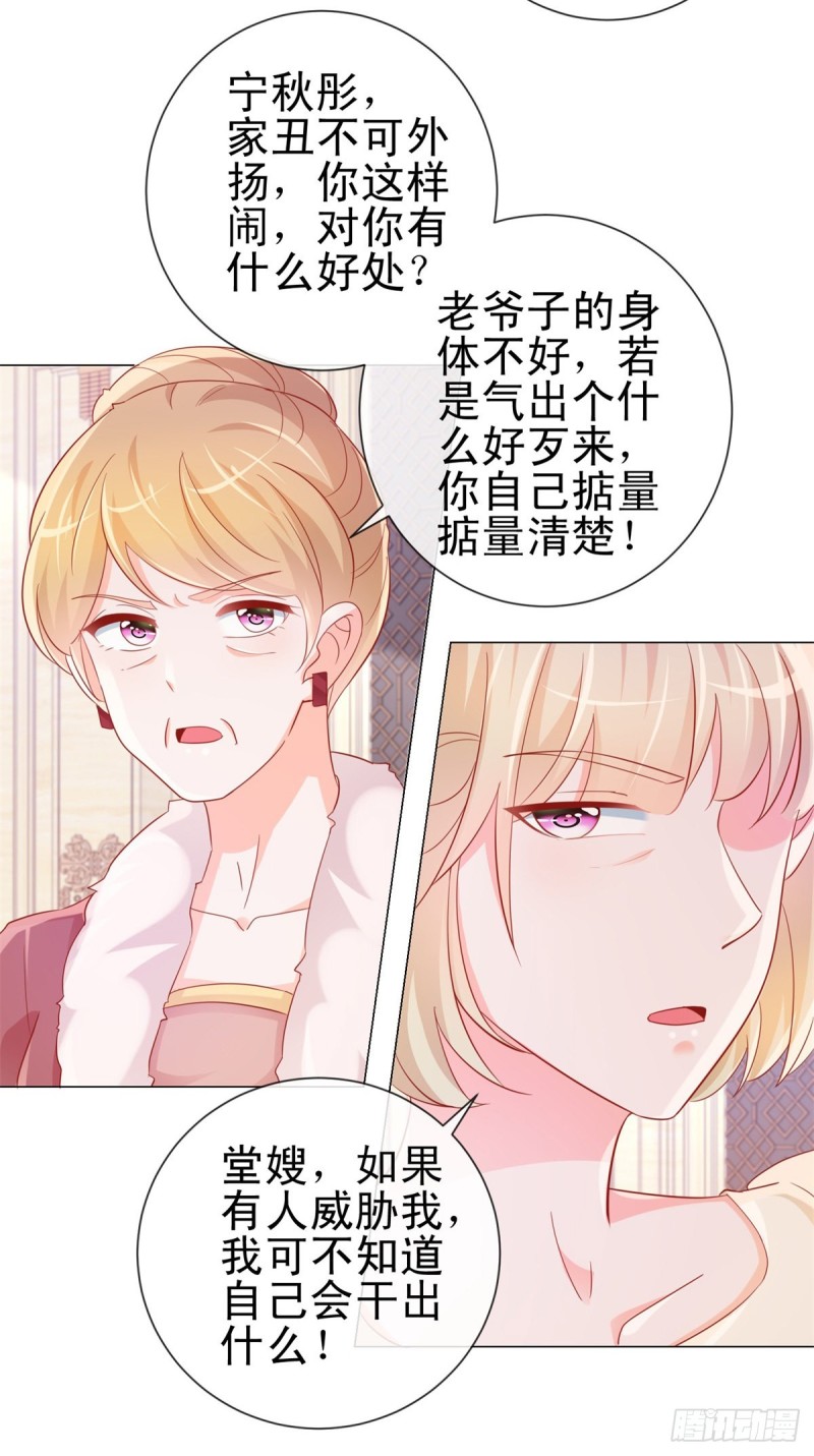 第306话 没有人这样对我14