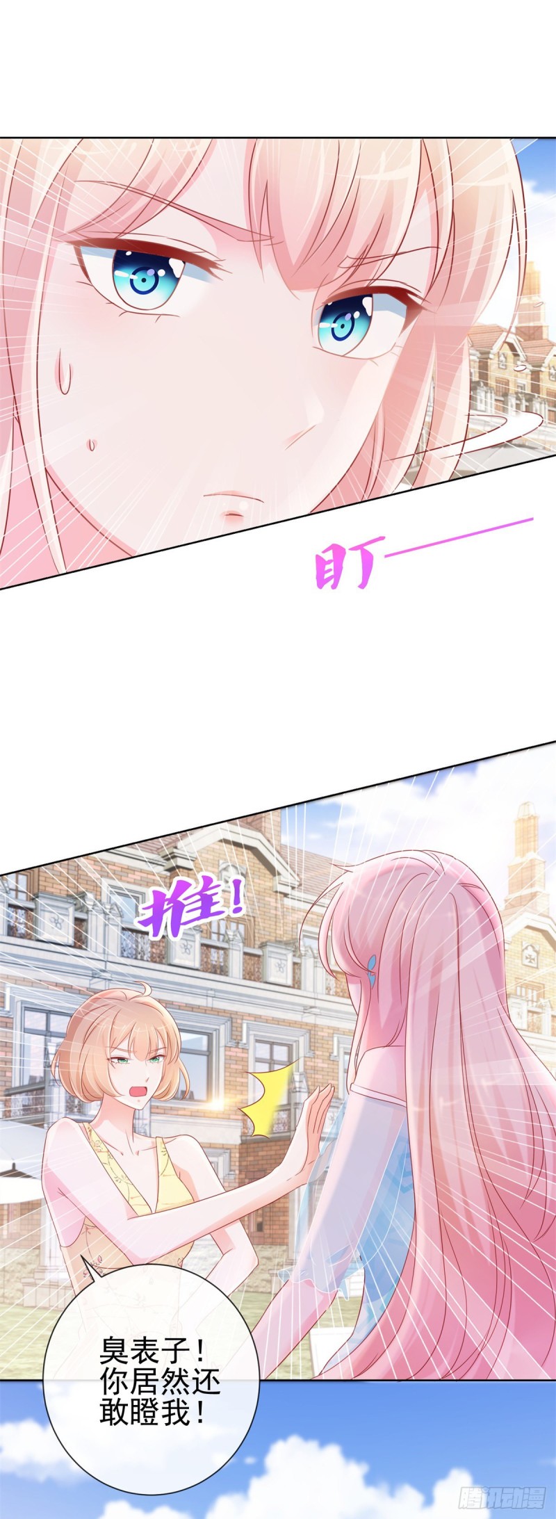 第284话 众目睽睽之下杀人7
