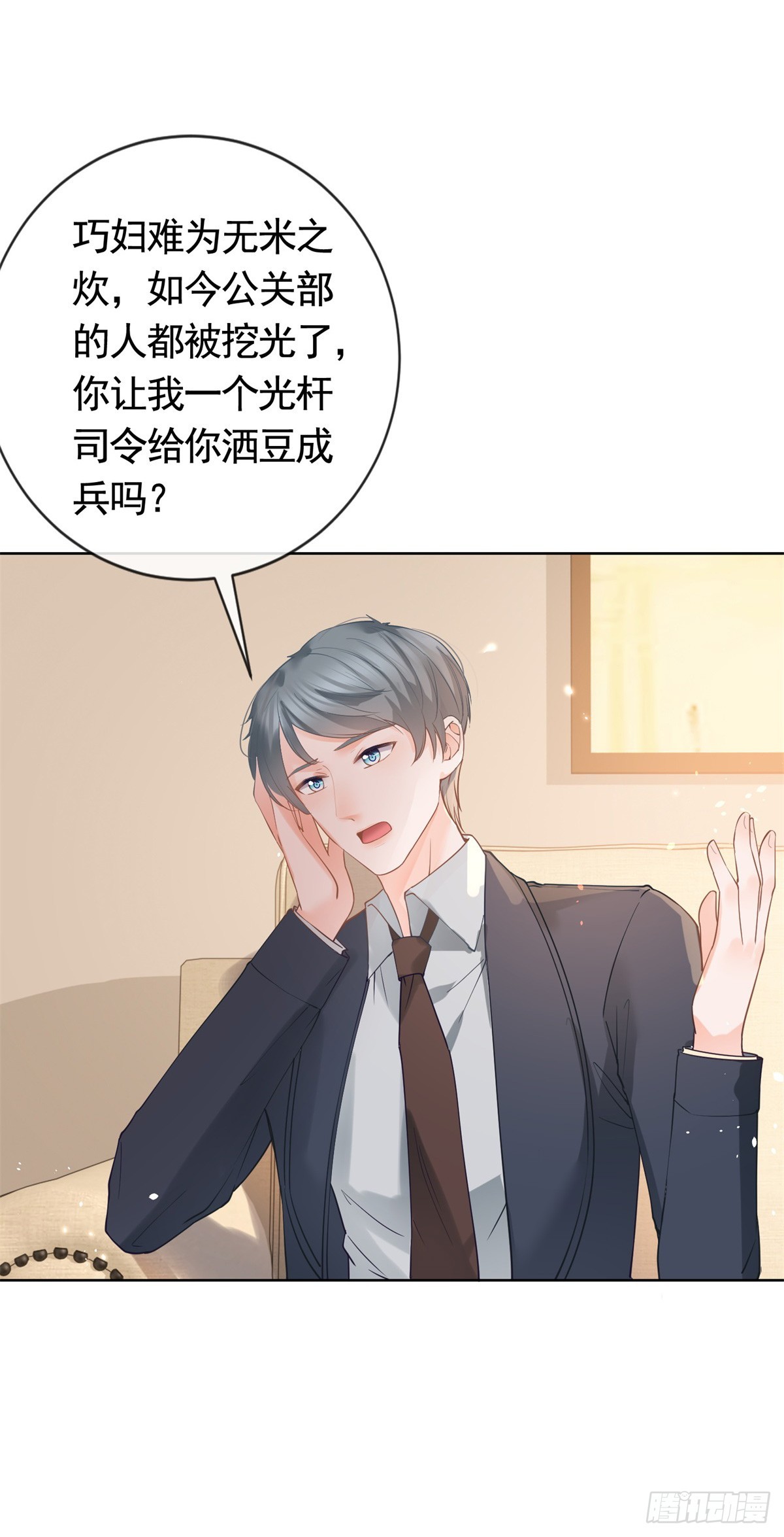 第367话 老板回来了！20
