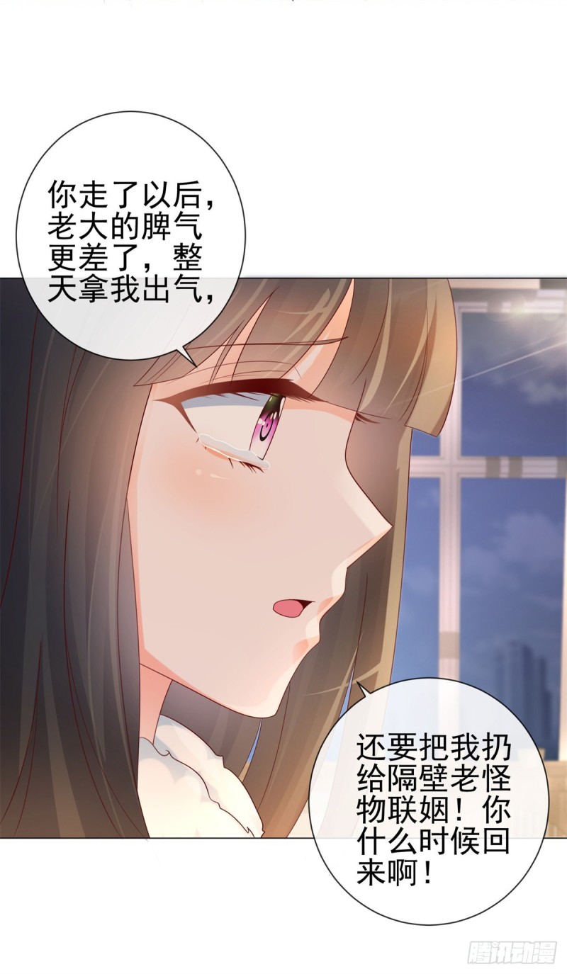 第250话 萌妹子和老怪物联姻12
