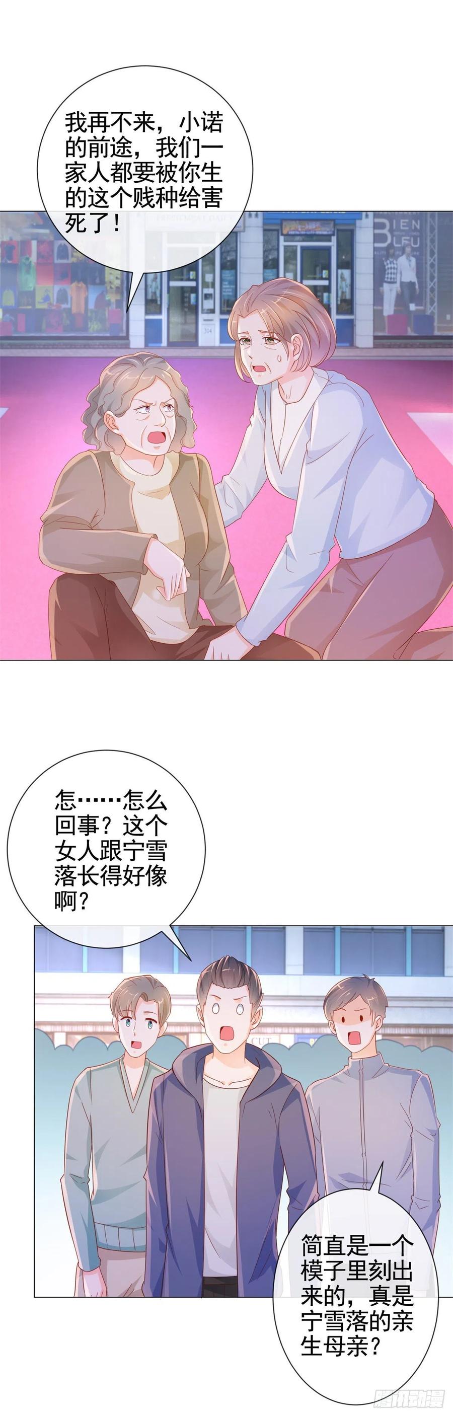 第331话 雪落被逼退出娱乐圈5