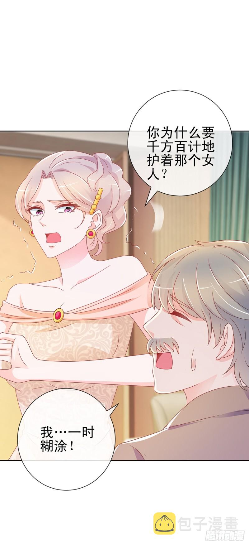 第197话 一言不合让你破产8