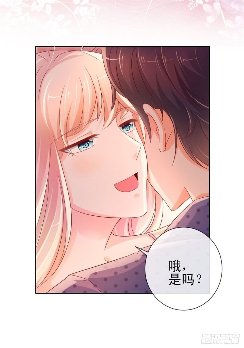 第253话 别撩我，我把持不住24