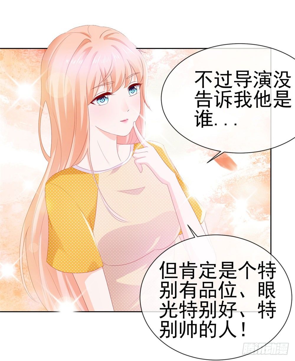 第17话 你是我的幸运星23