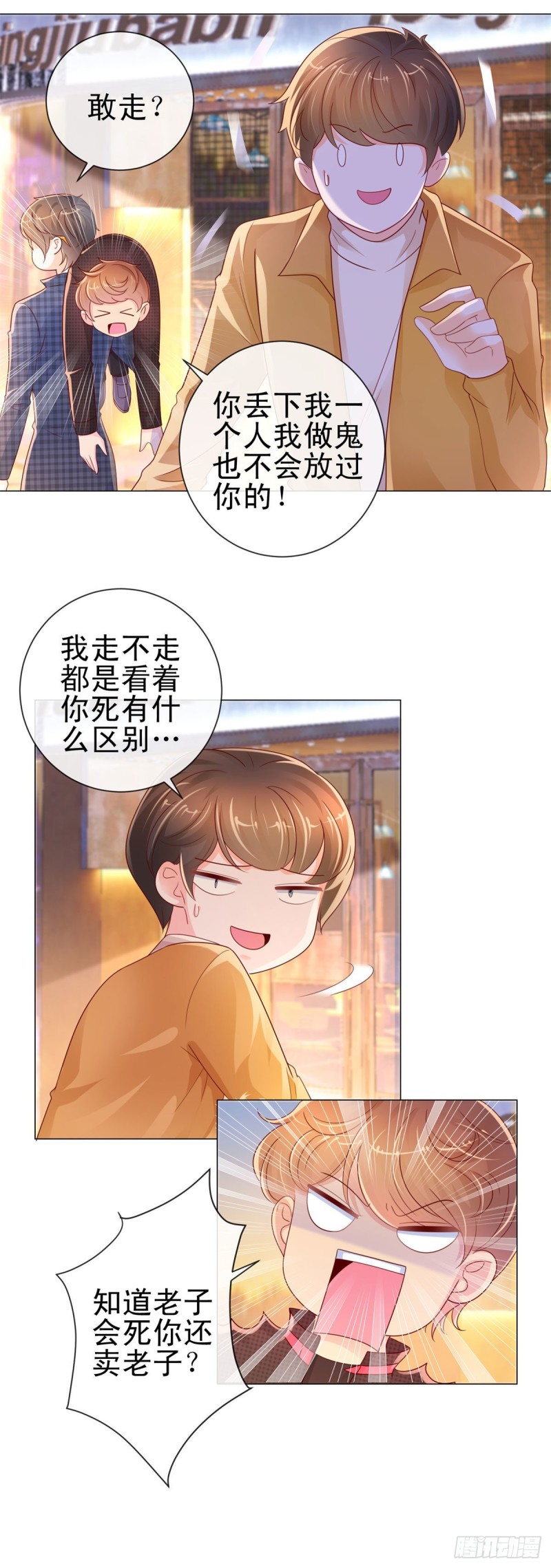 第245话 欲仙欲死8