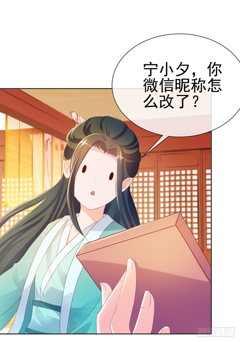 第52话 吻戏和下雨更配13