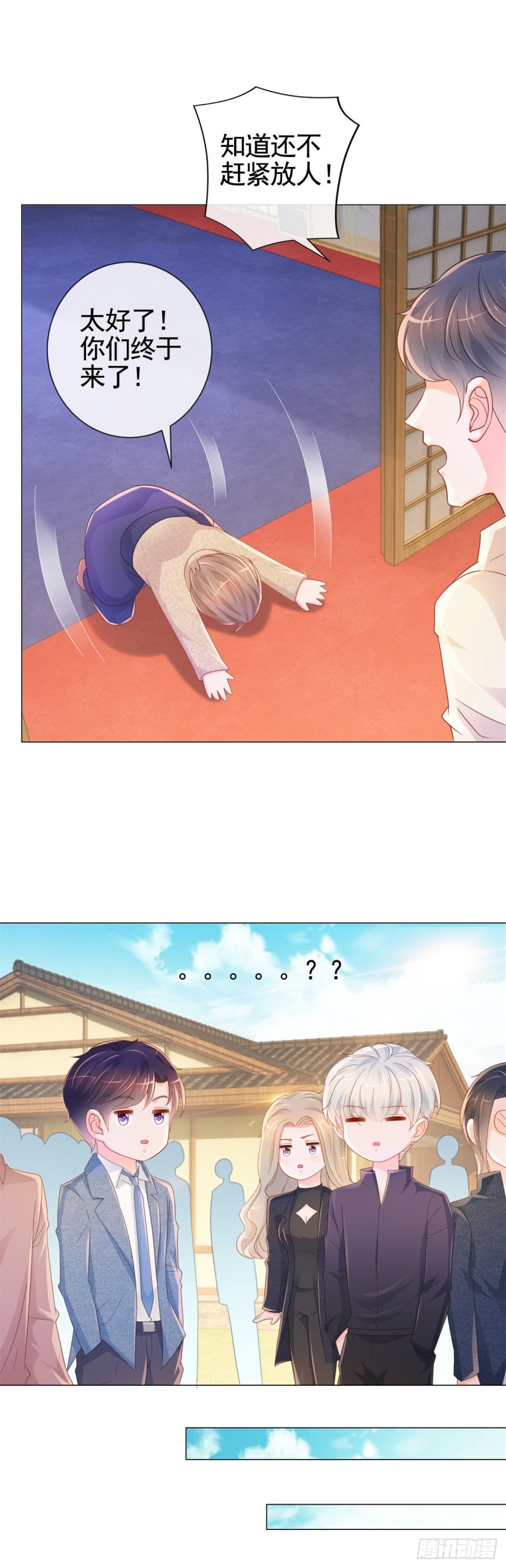 第327话 姑奶奶好嚣张11