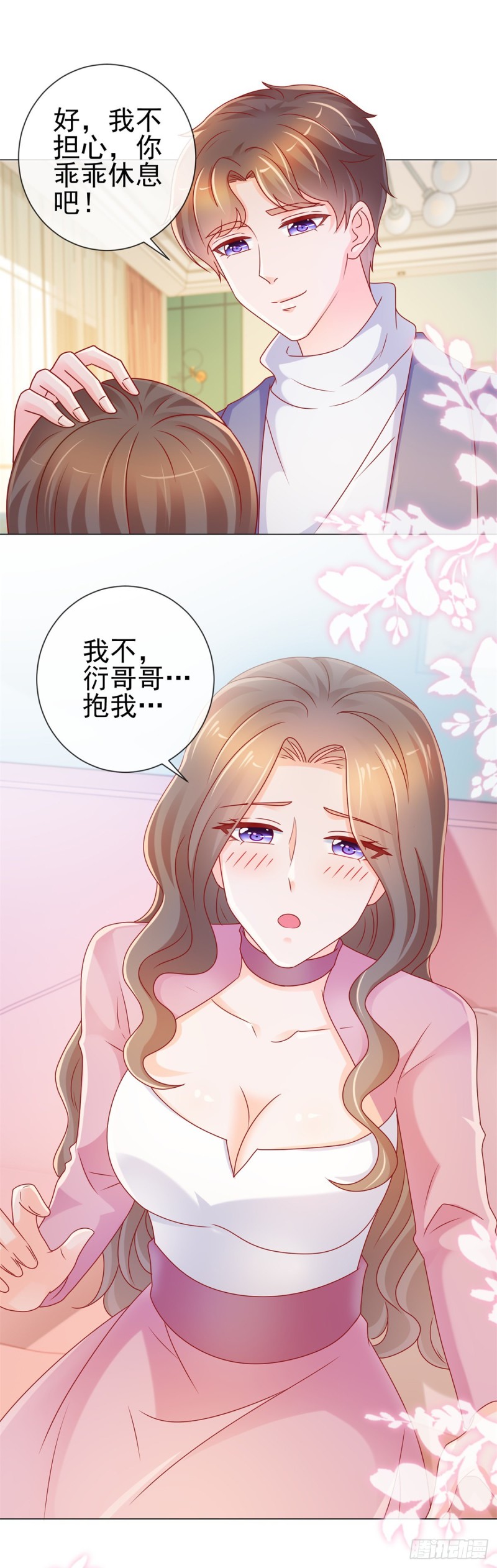 第221话 别撩我，我把持不住15