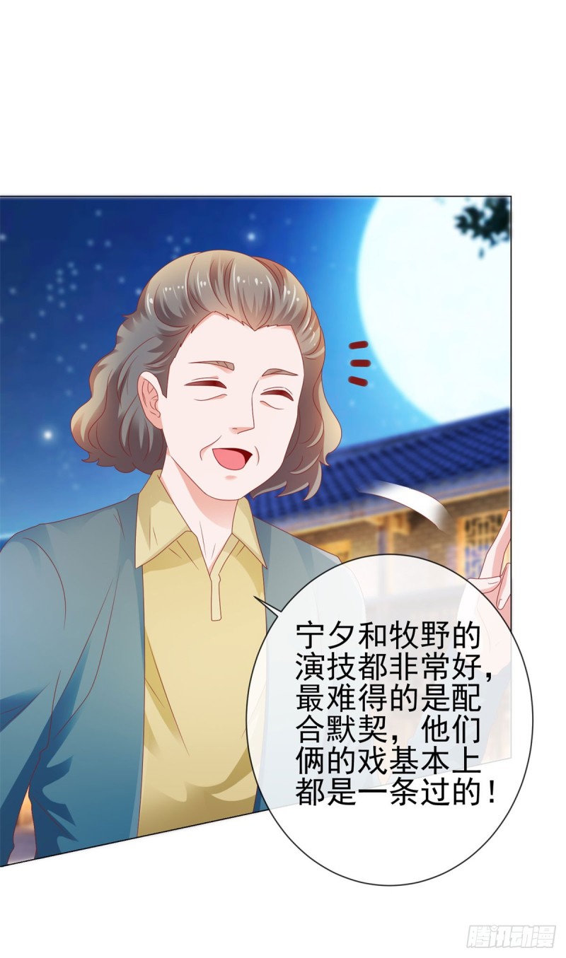 第110话 吻戏现场的修罗场21