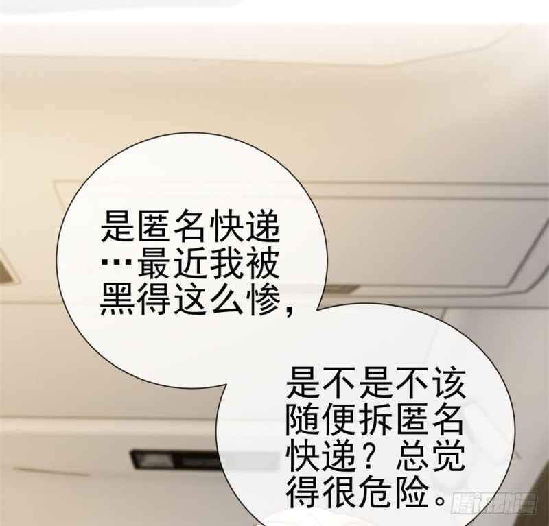 第81话 夫人，你真好看32