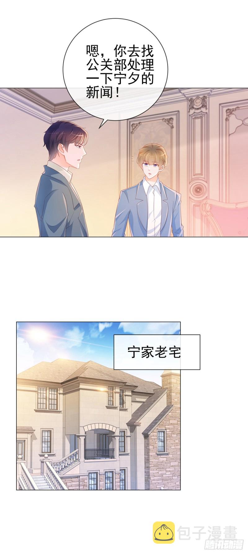 第310话 前任修罗场2