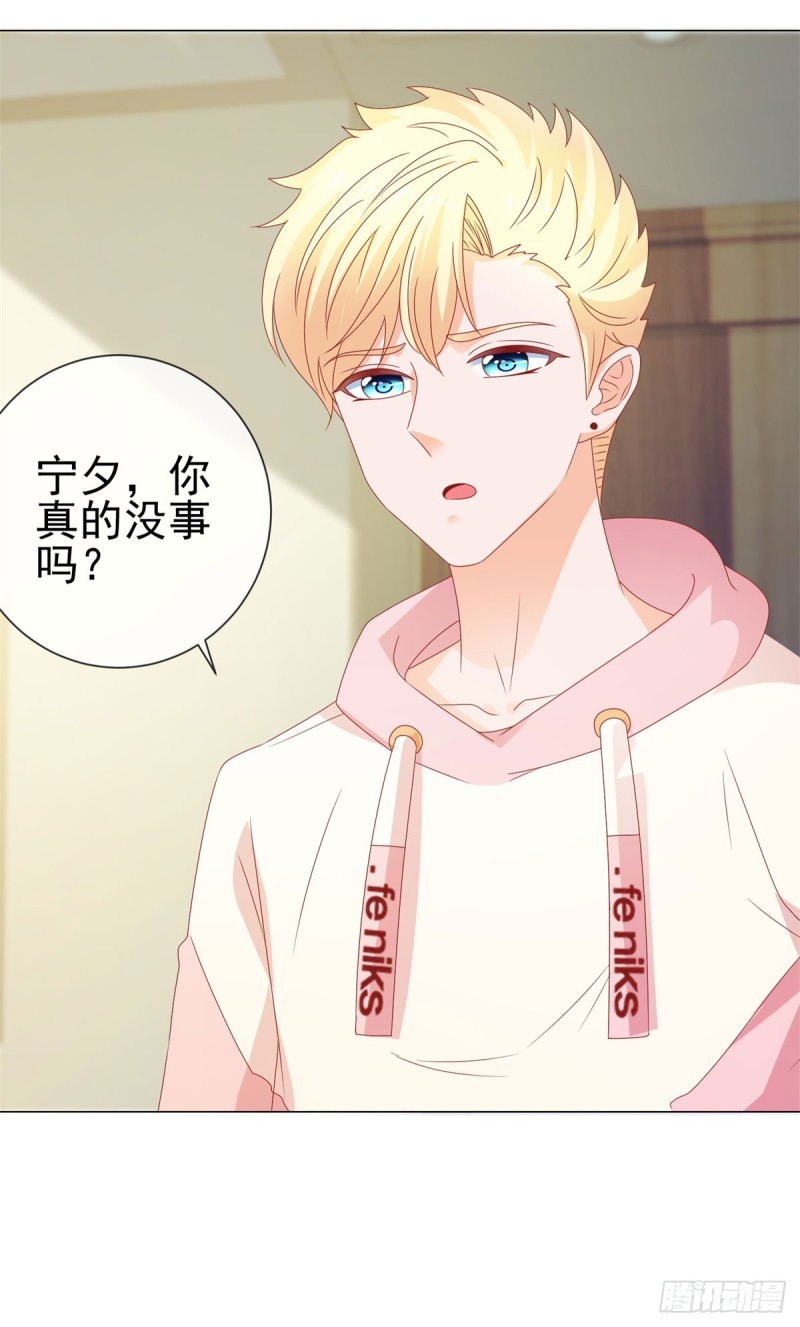 第113话 宁夕，你没事吧36