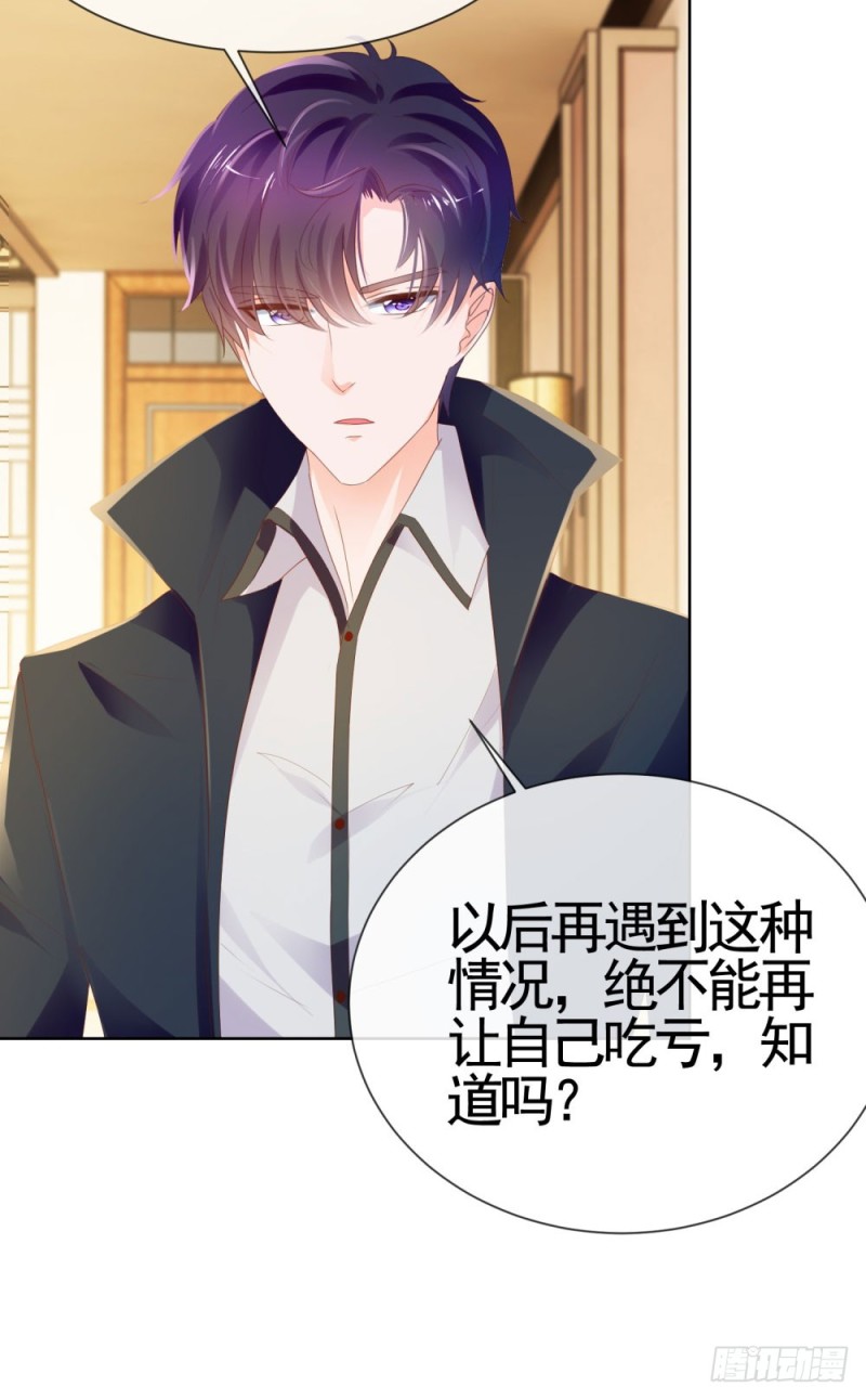 第55话 给你撑腰一辈子16