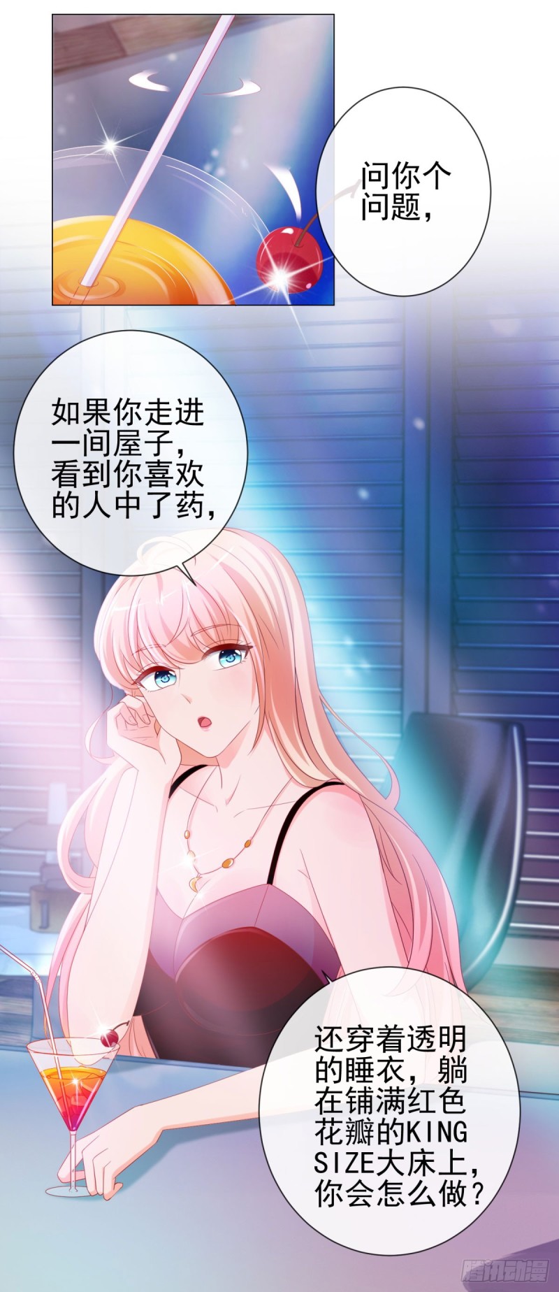 第88话 问你个问题28