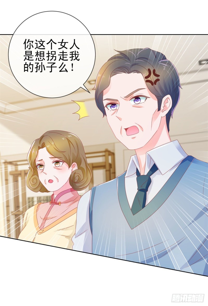 第160话 拐走我孙子？9