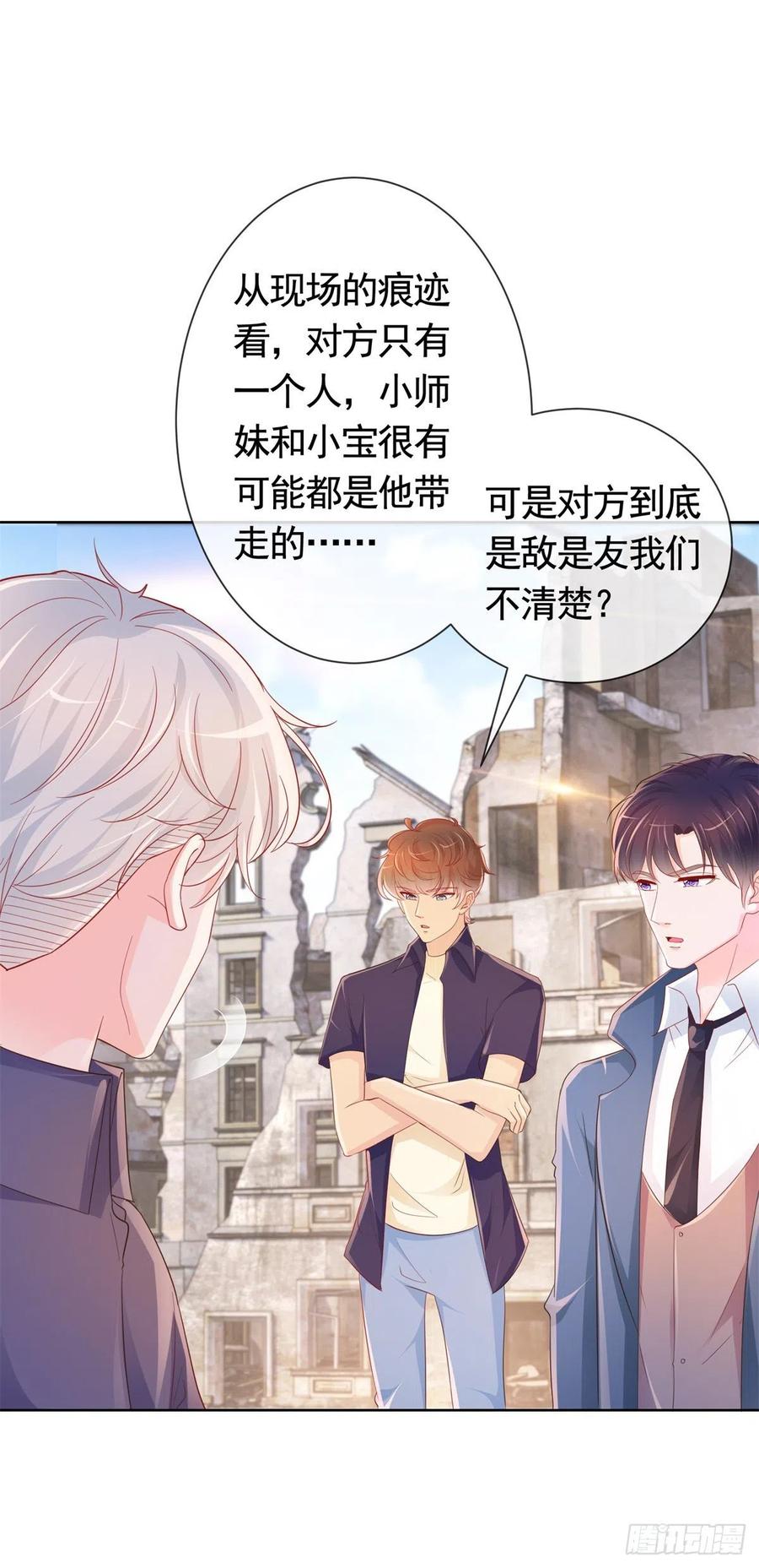 第352话 联手救人5