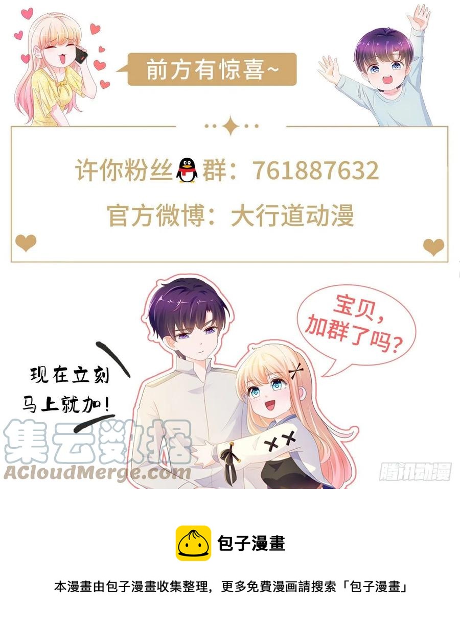 第356话 这个儿媳妇我认定了30