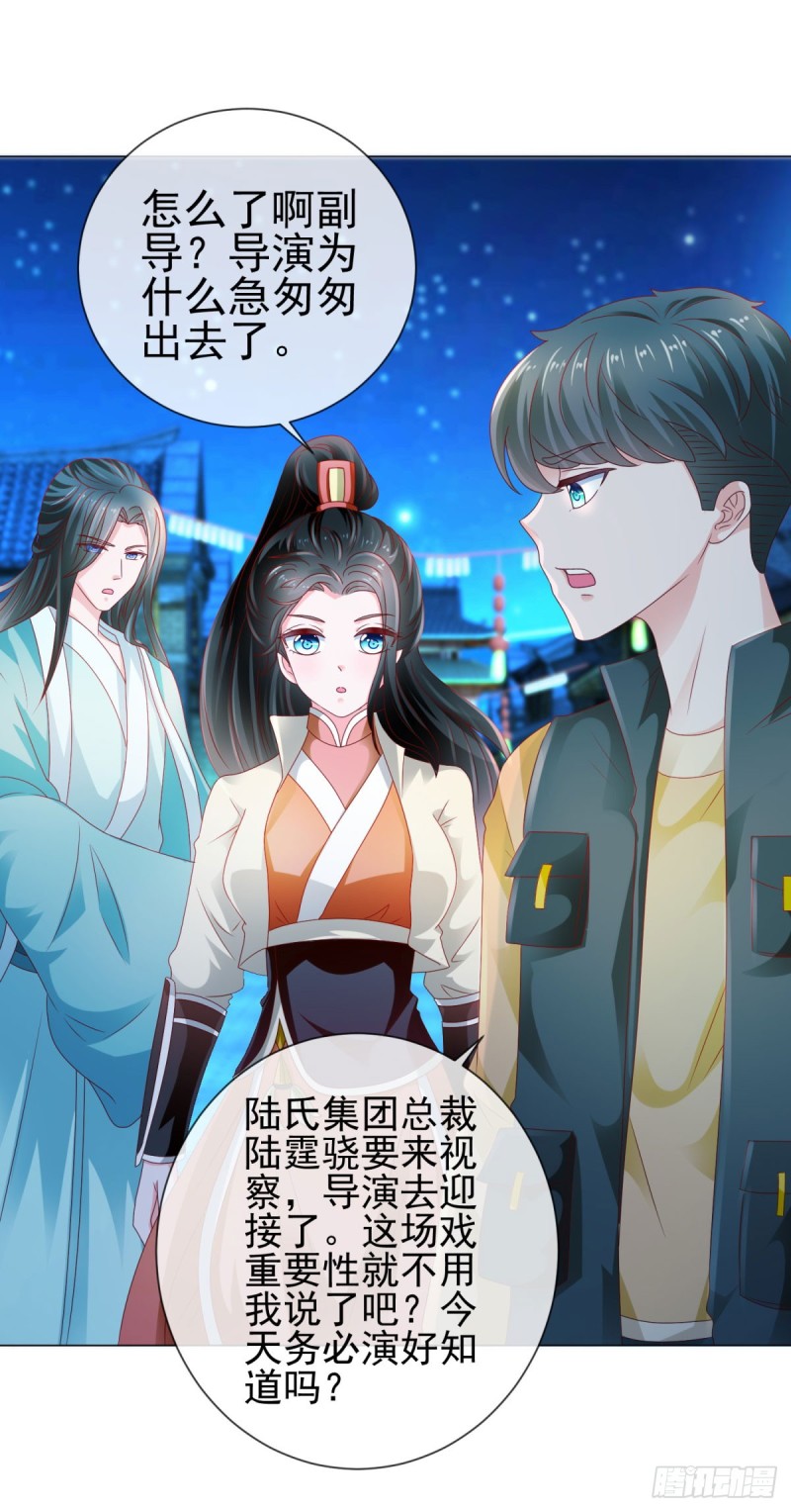 第110话 吻戏现场的修罗场12