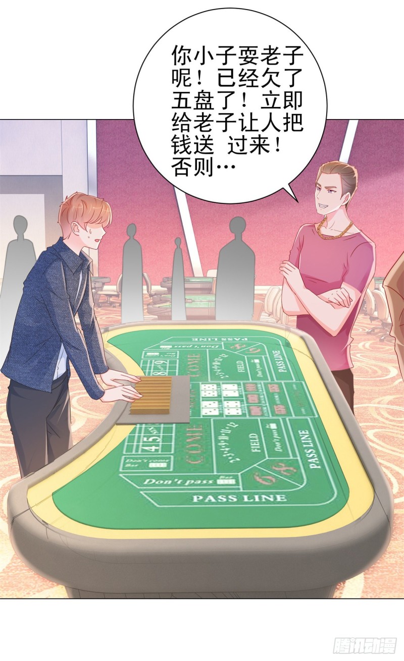 第290话 赌场危机23
