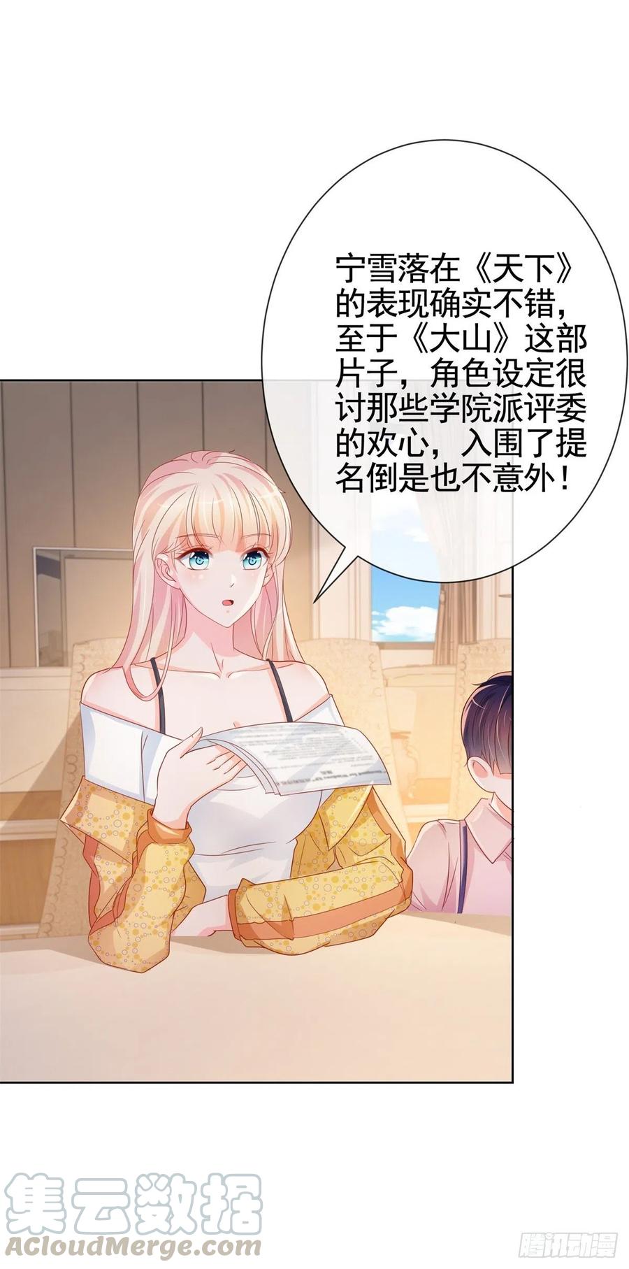 第328话 只是教训了狐狸精20