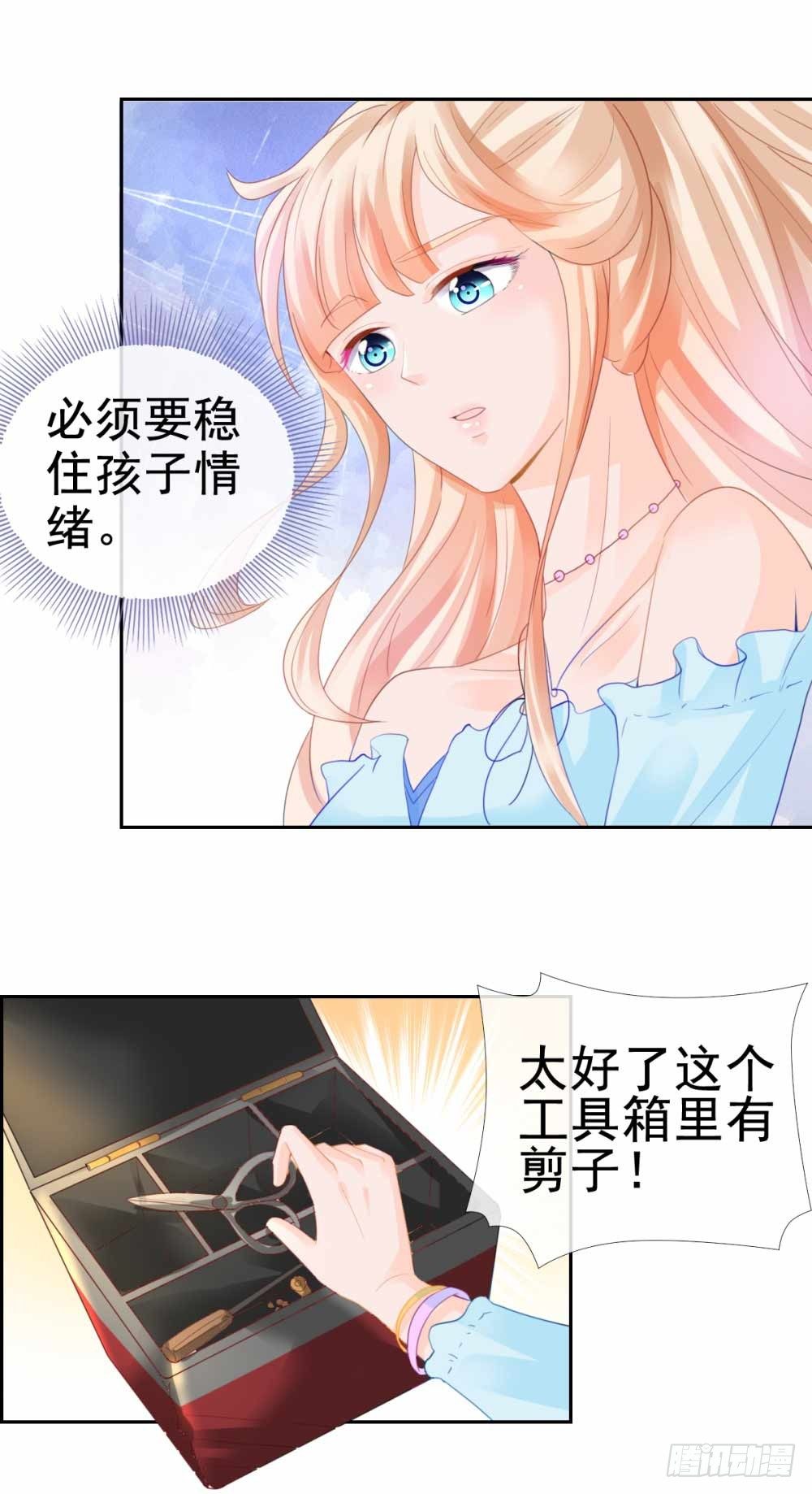 第2话 被绑架的小孩7