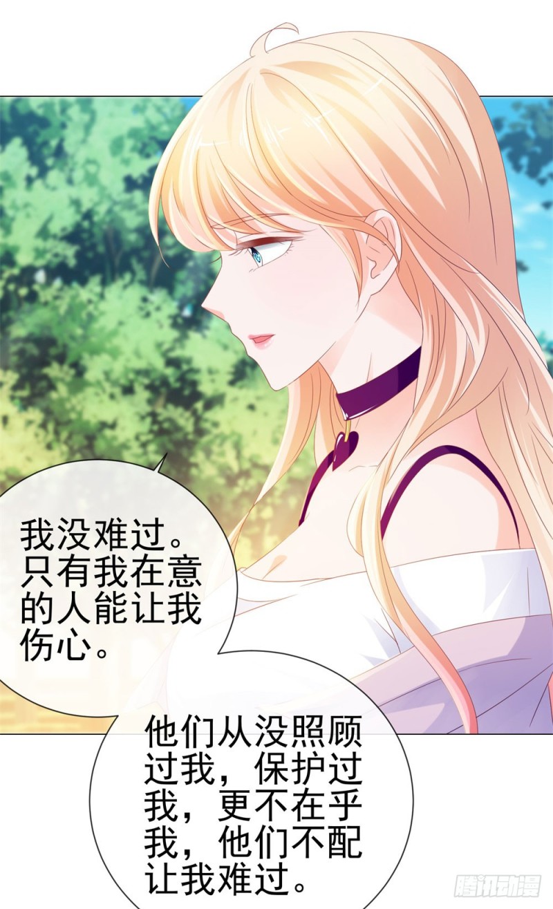 第80话 别难过我保护你23
