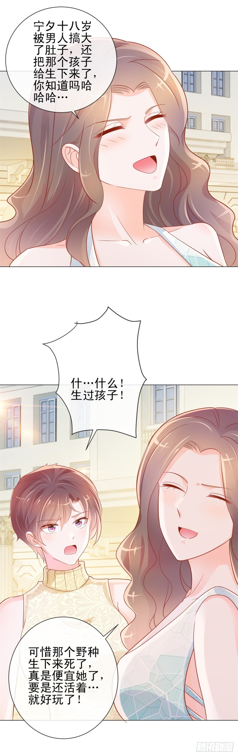 第312话 惊天秘密3