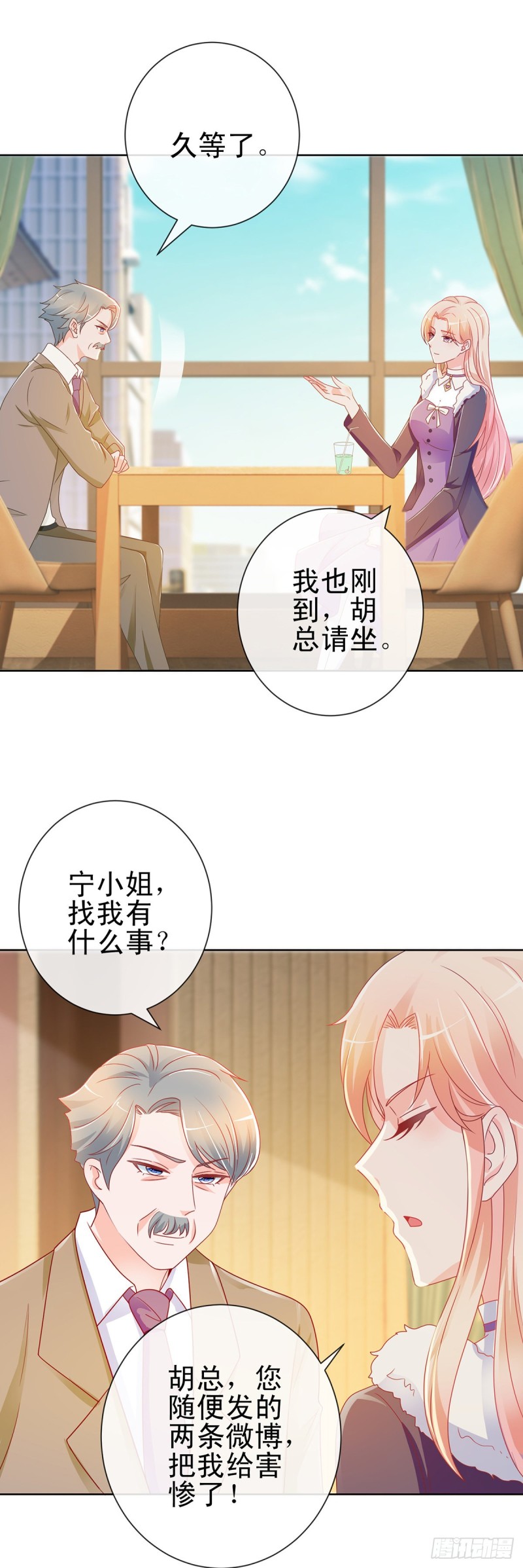 第196话 和狐狸精幽会10