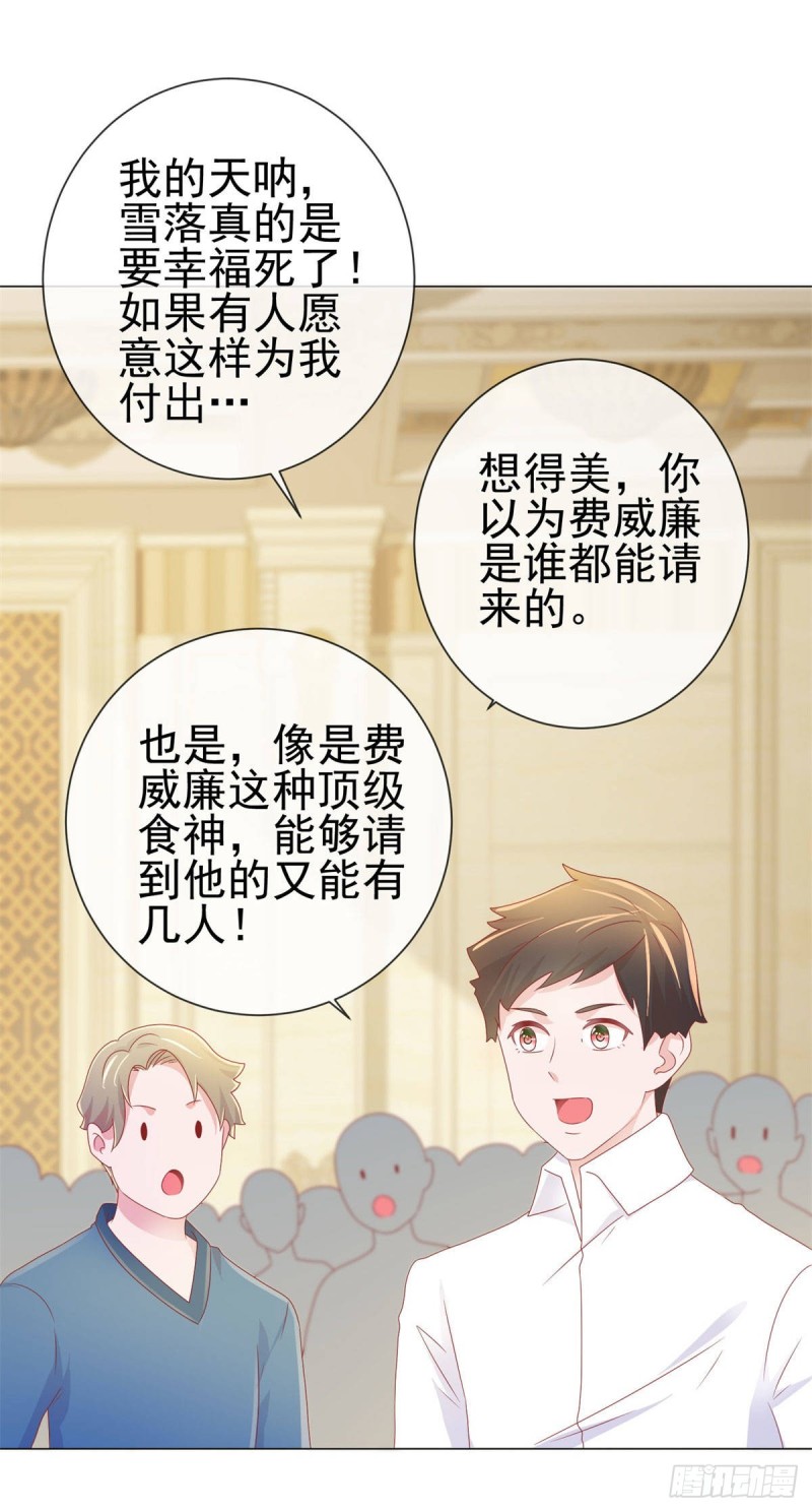 第133话 第一食神13