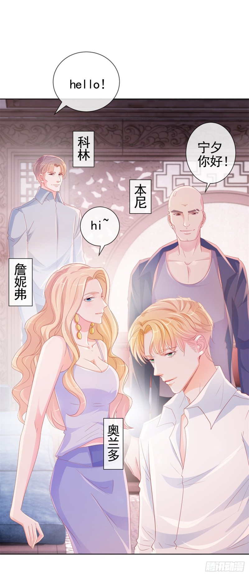 第338话 出现新的求爱者13