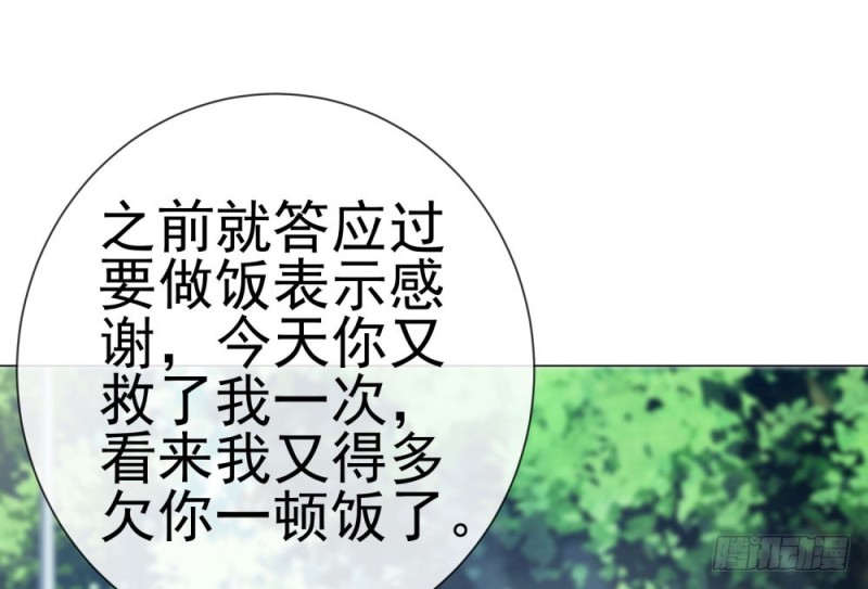 第80话 别难过我保护你28