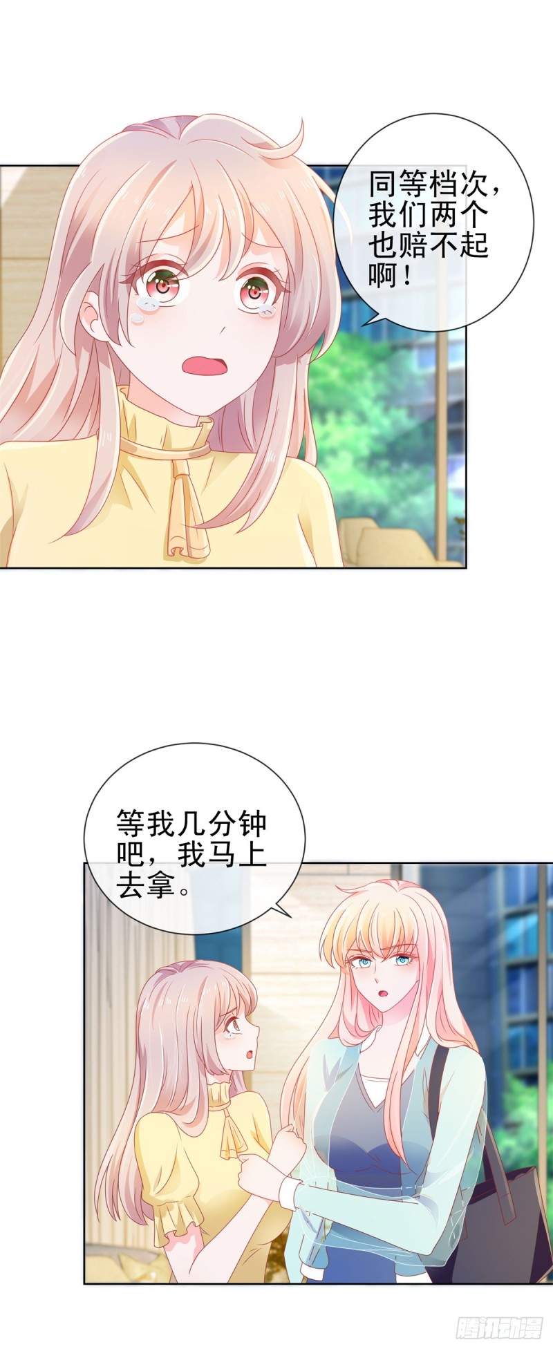 第140话 脱掉你的衣服15