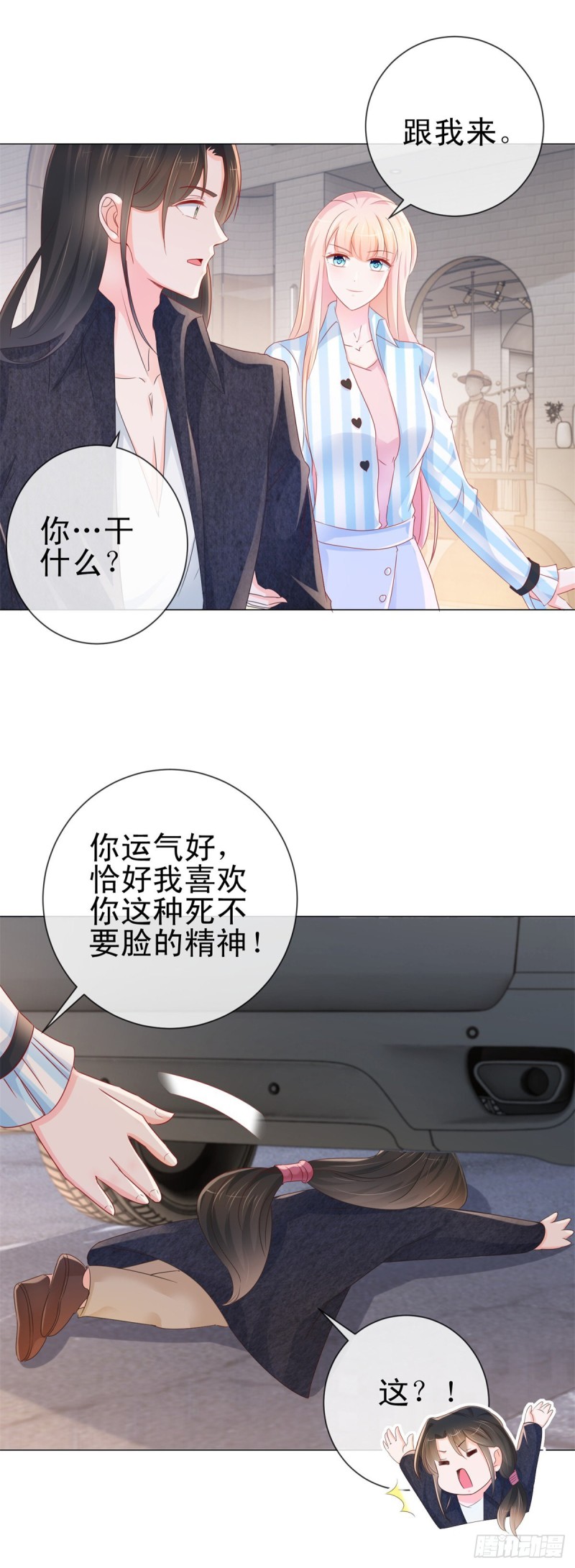 第279话 微服私访出问题19