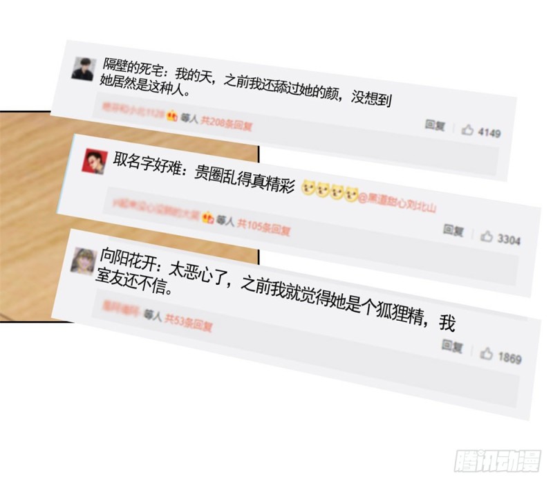 第35话 你让我看着她们欺负你？5