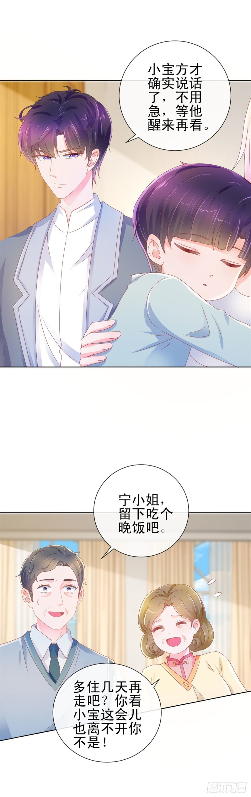 第160话 拐走我孙子？25