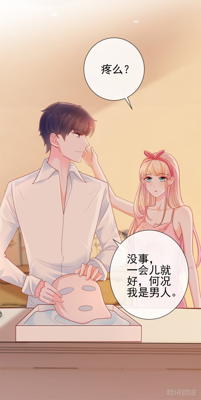 第250话 萌妹子和老怪物联姻2