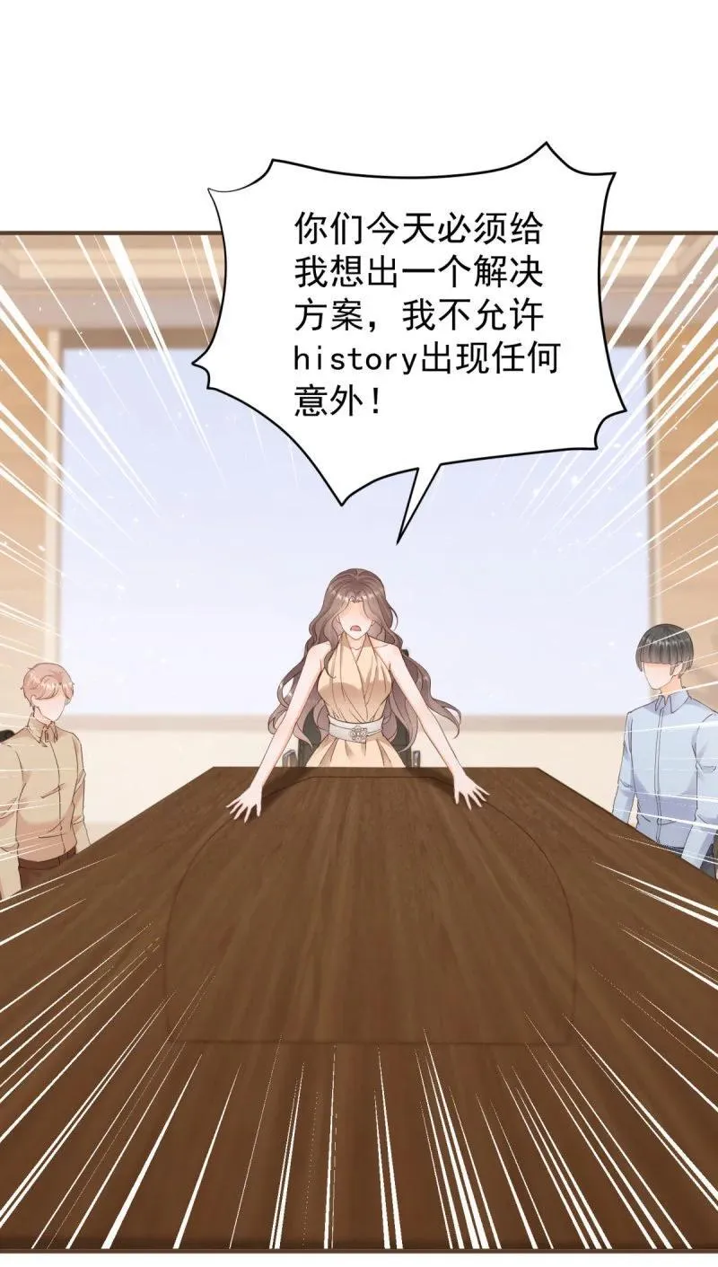 386 第379话 入眼的女孩子9