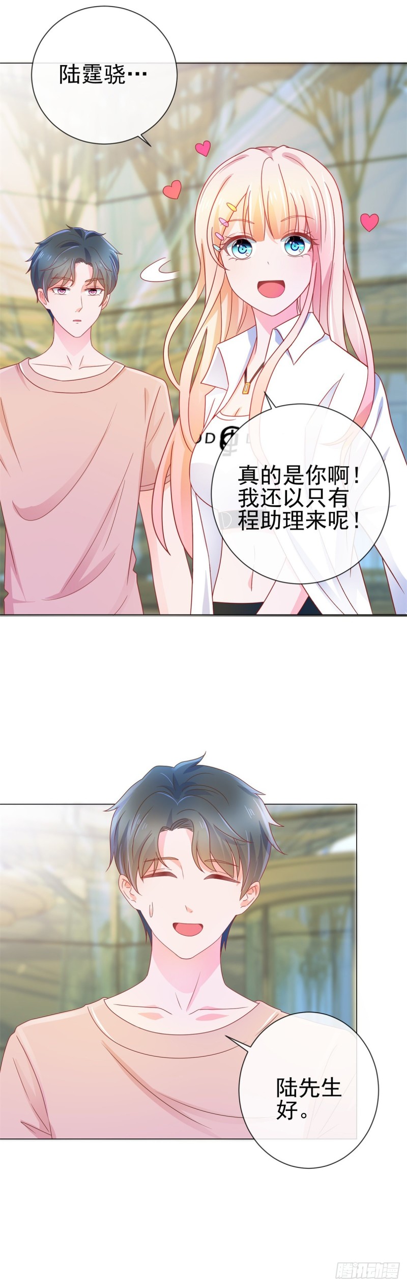 第156话 乞丐变成小鲜肉16