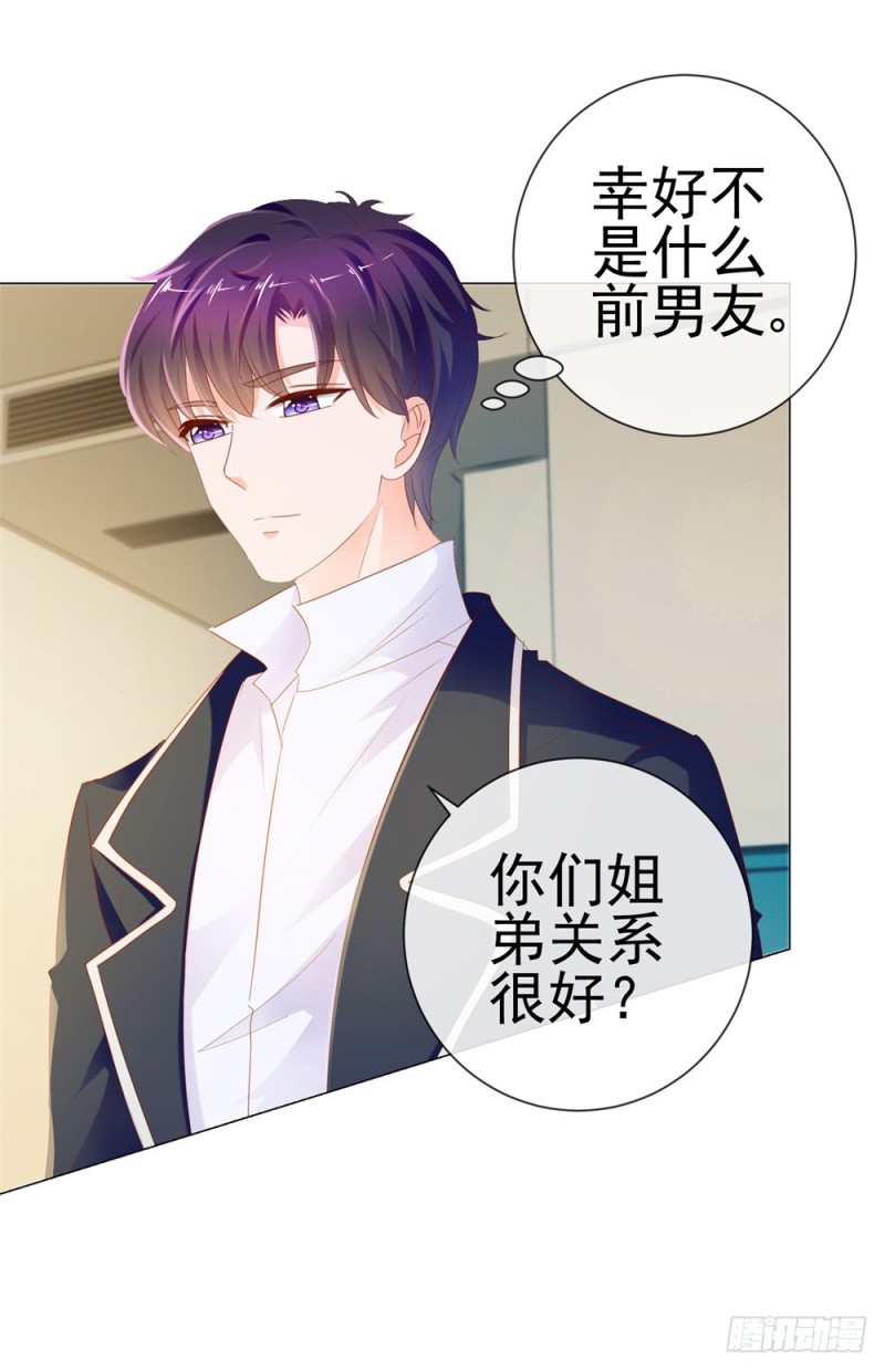 第74话 发信人YS7