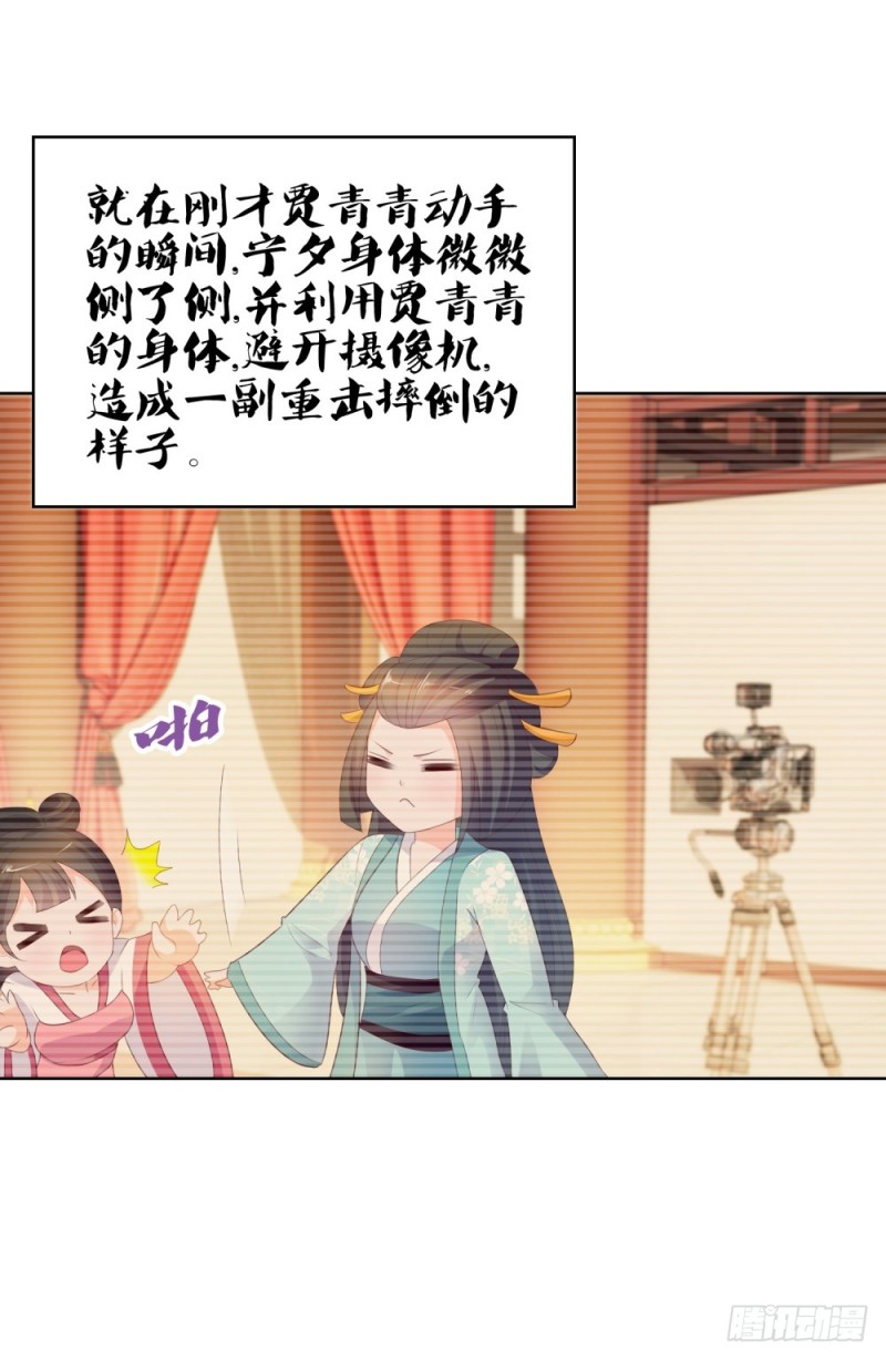 第37话 你会不会演戏？13