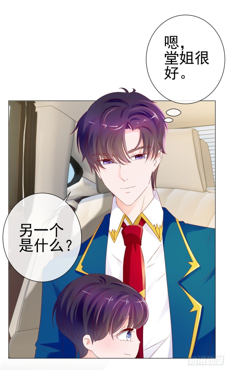 第81话 夫人，你真好看31