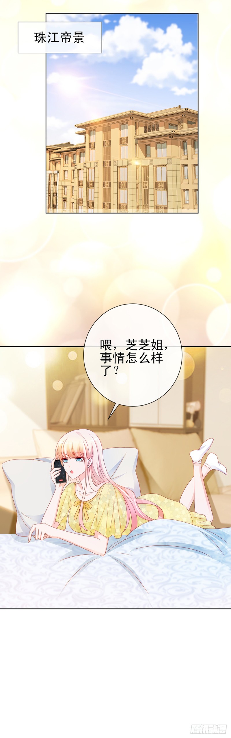 第195话 找陆霆骁包养6